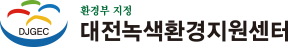 대전녹색환경지원센터 로고
